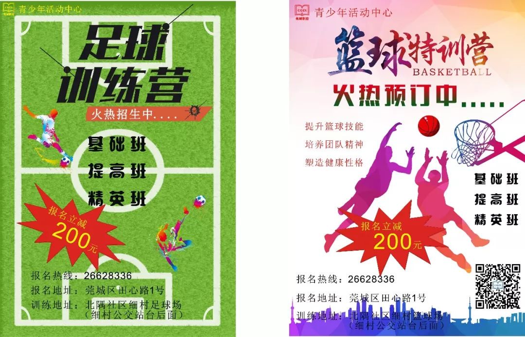 篮球一周训练计划安排表格_1