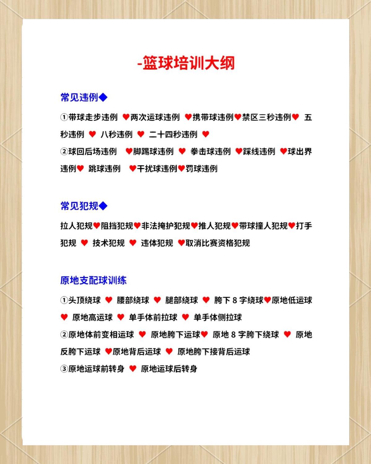 如何为不同水平的球员制定个性化的篮球训练策略_0